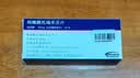 【原研进口】法乐通 枸橼酸托瑞米芬片 60mg*30片/盒 实拍图