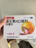 星鲨维生素AD滴剂（胶囊型）48粒维生素ad滴剂0-1岁1岁婴儿小鱼ad可用于预防和治疗维生素a及d3的缺乏症 实拍图