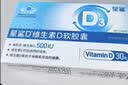星鲨维生素D3软胶囊30粒(500IU)10盒维生素d3滴剂儿童成人孕妇中老年 实拍图