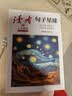 读者文摘 句子星球 人生箴言一句顶一万句 名言佳句经典语录句子迷 美文素材 励志成长文学散文 青少年精选文摘 推荐12-18岁初中高中学生课外阅读 实拍图