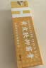 黄皮肤乳膏神霸软膏成人皮肤护理外用抑菌软膏15g 实拍图