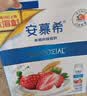 伊利安慕希草莓燕麦味酸奶200g*10瓶/箱  礼盒装 实拍图