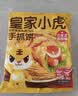 皇家小虎手抓饼烤肠豪华组合3.04kg学生营养速食儿童早餐送礼 源头直发 实拍图