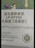 乐力SIIHO益生菌成人塑身减通调肠胃道排油消化燃脂虚弱便2个月6盒装 实拍图