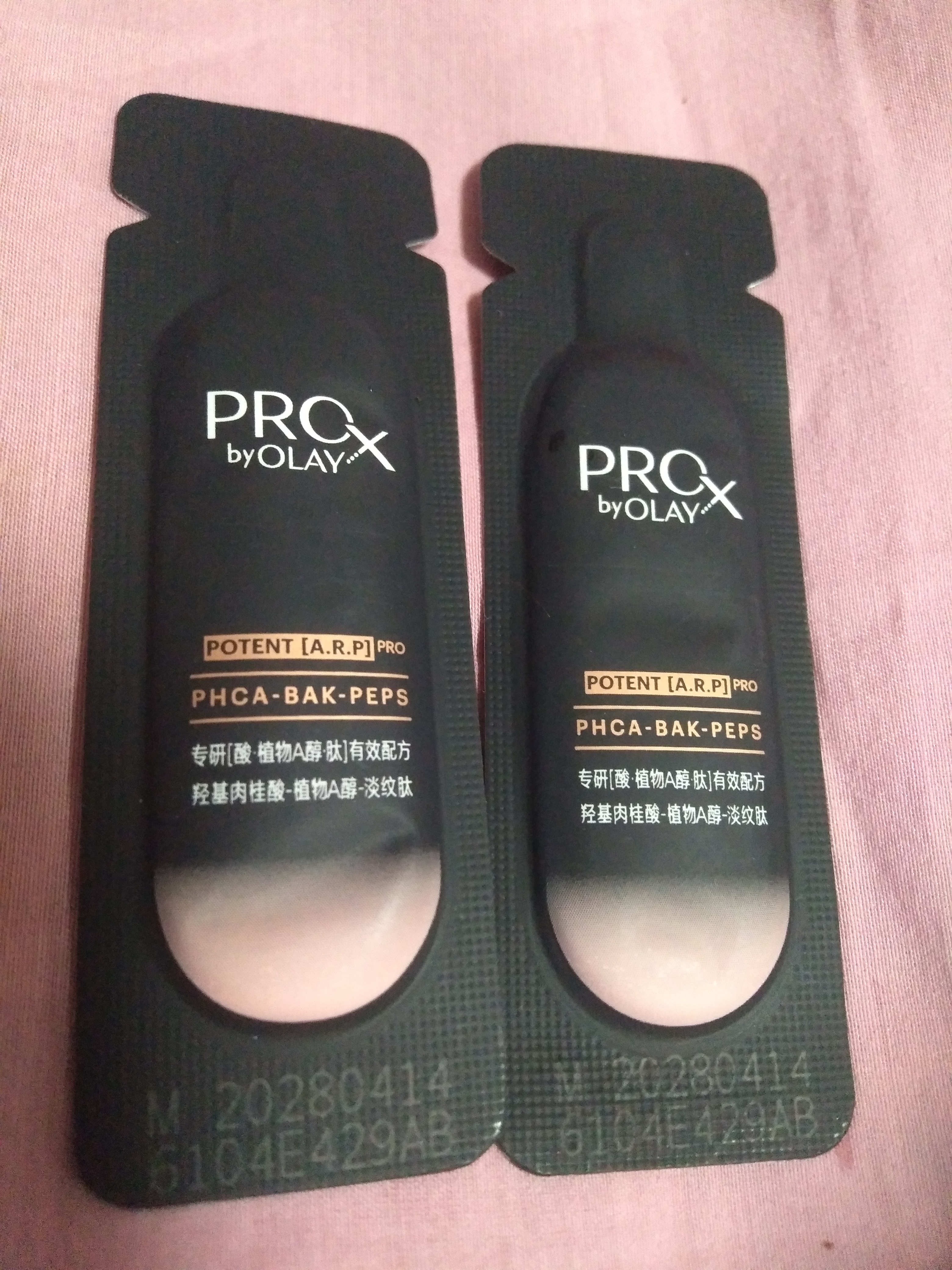 玉兰油（OLAY）全新淡纹黑管精华液1ml*2旅行装抗皱紧致护肤品试用【回购券】 实拍图