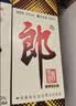郎酒【裕见经典】郎牌郎酒 53度 500mL*2+干红 750mL*1 礼盒装 送礼 实拍图
