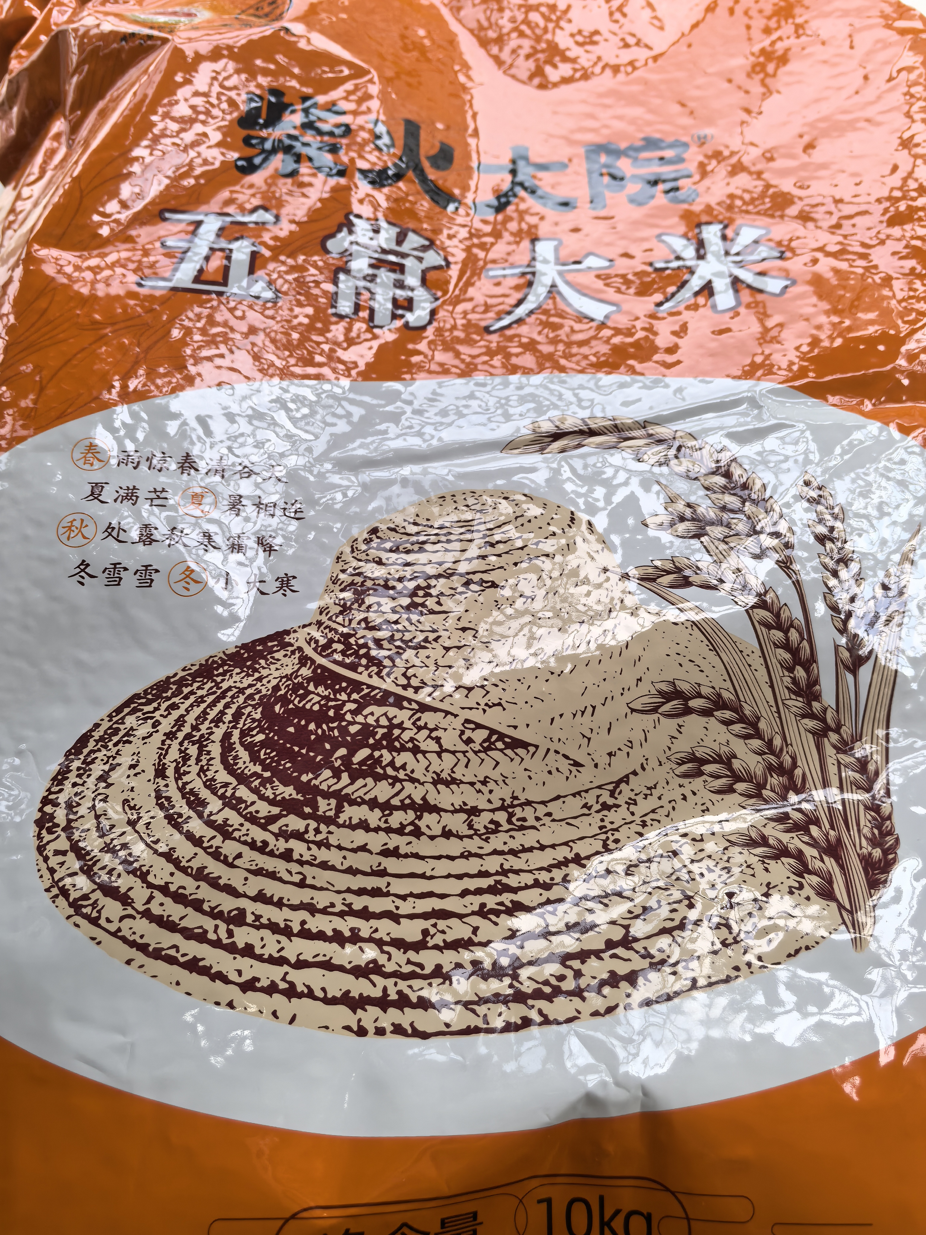 柴火大院 五常大米 20斤(五常稻香米  东北大米10kg) 实拍图