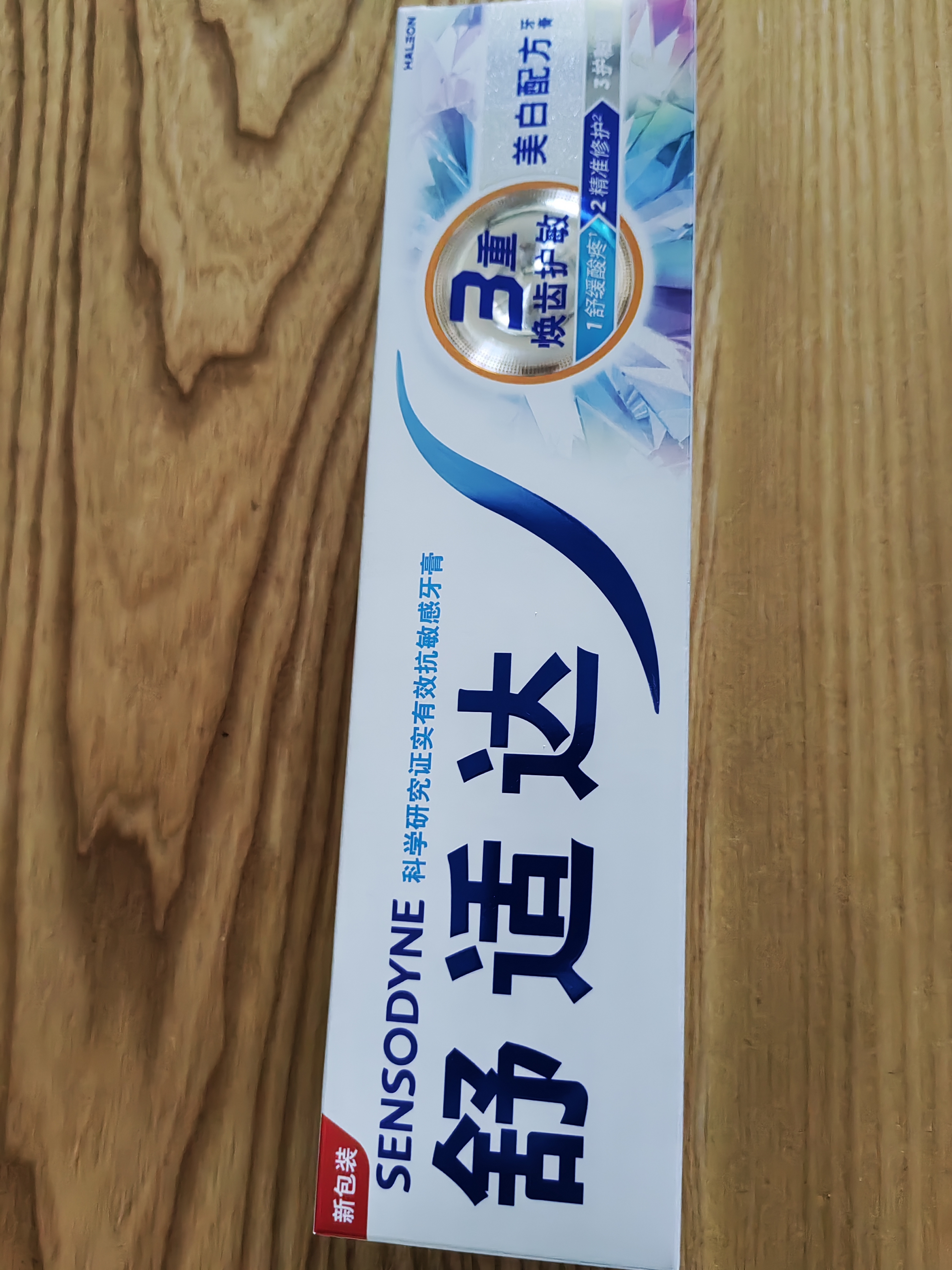 舒适达美白抗敏修护成人牙膏180g亮白去黄去渍含氟防蛀清新口气京东自营 实拍图