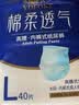 永福康绵柔透气成人拉拉裤L120片 臀围95-120cm 老人孕产妇内裤型纸尿裤 实拍图