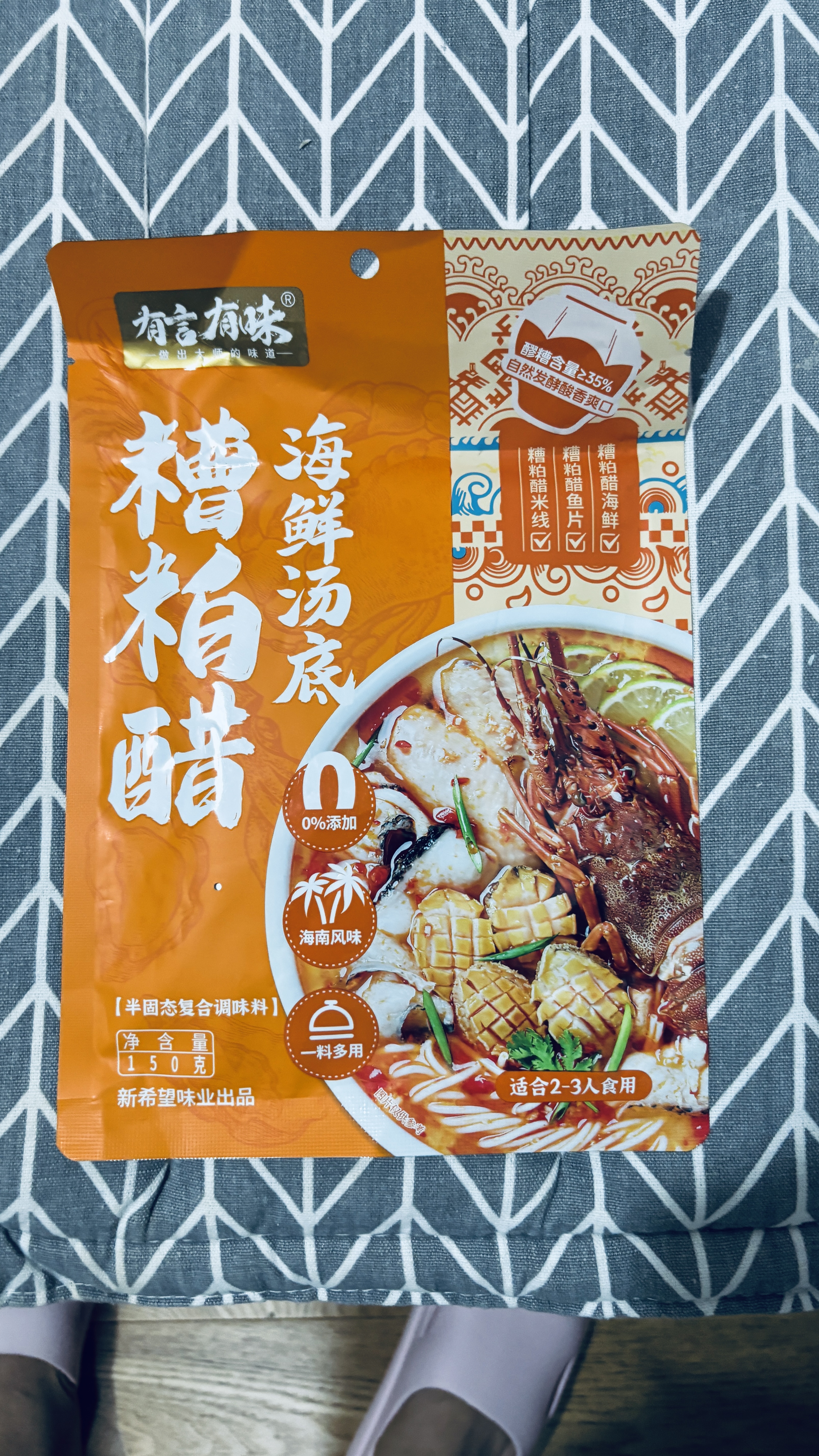 有言有味糟粕醋海鲜汤底150g 正宗海南风味火锅底料一料成菜 实拍图