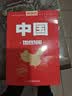 全新修订 升级版 中国地图册 行政区划版 资料新 自然人文地理 省市城市区域地图 办公业务常备 34幅省级政区图地势图重点城市图 全新政区地形交通网络 全国景点旅游 实拍图