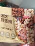 京东京造每日坚果100%纯坚果750g/30袋 开心果核桃腰果坚果礼盒孕妇零食 实拍图