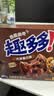 趣多多大块巧克力味曲奇饼干脏脏黑巧克力味共288g 休闲零食 早餐下午茶 实拍图