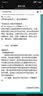维福佳 复合维生素B片 100片 2瓶装 B族维生素缺乏 营养不良 厌食 脚气病 口角炎 B族 实拍图