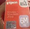 贝亲（Pigeon）自然离乳系列吸嘴 替换奶嘴 6月+ BA151 实拍图