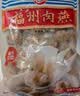 海欣福州肉燕300g福建特产非遗名小吃火锅食材速食早餐半成品混沌扁肉 实拍图