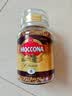摩可纳（Moccona）经典8号冻干速溶黑咖啡200g瓶装 深度烘焙进口拿铁美式冷萃0糖 实拍图