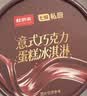 鲜京采巧克力低糖意式冰淇淋280g4杯 蛋糕雪糕冰棍零食 实拍图