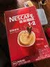 雀巢（Nestle）1+2原味低糖*速溶咖啡三合一冲调饮品90条1350g 实拍图