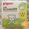 贝亲（Pigeon）爽身粉饼痱子粉婴儿专用宝宝新生儿童不含滑石粉30g 实拍图