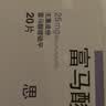 【原研药】思瑞康 富马酸喹硫平片 25mg*20片/盒 实拍图