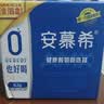 伊利安慕希0蔗糖/0乳糖混发常温酸奶200g*12盒  礼盒装 实拍图