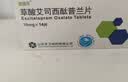 [百适可]草酸艾司西酞普兰片 10mg*21片/盒 实拍图