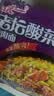 统一 老坛酸菜牛肉面 121g*5袋 真正老坛酸菜（新老包装随机发货） 实拍图