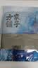 方家铺子中华老字号寿司海苔片56g(20片)寿司专用紫菜包饭送竹帘 实拍图