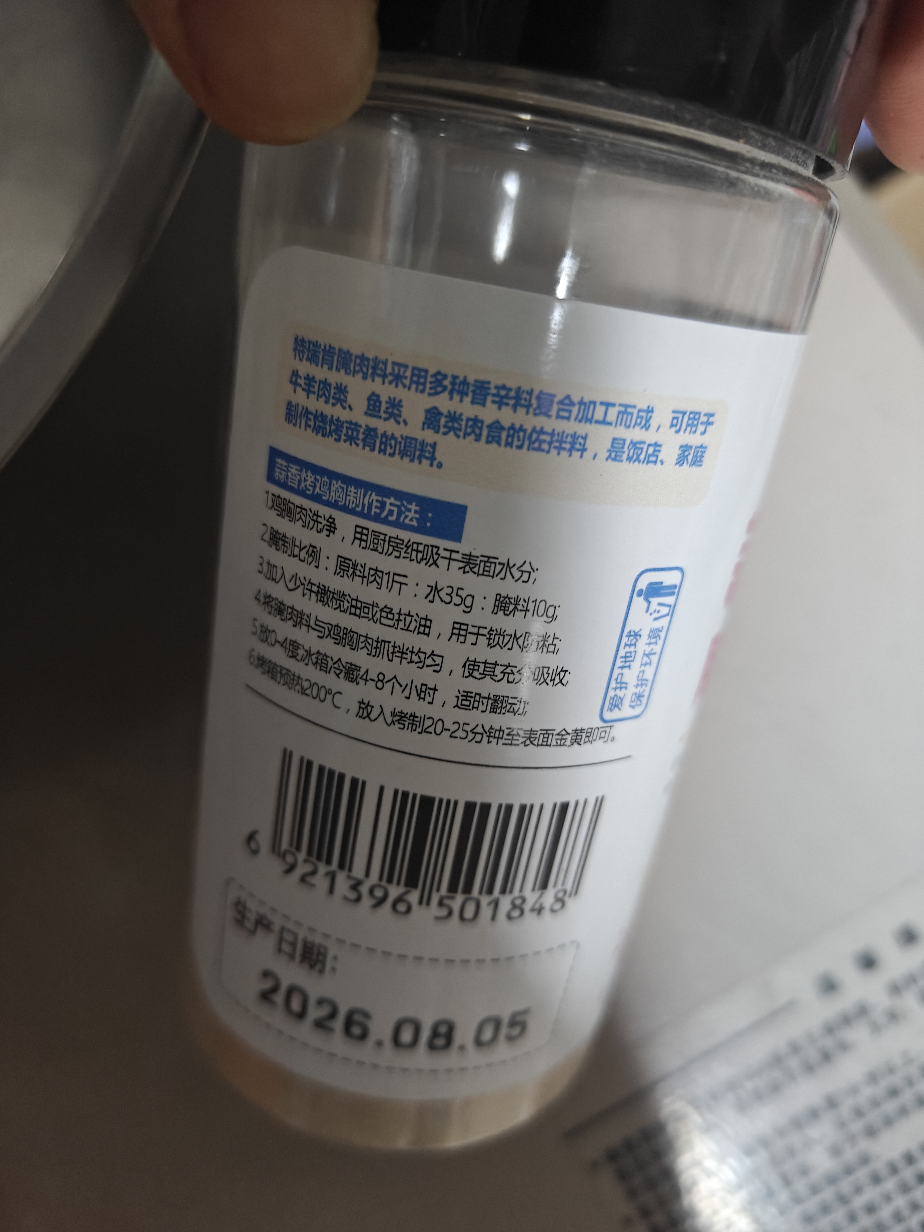特瑞肯（TRICON）浓郁蒜香风味烤牛羊肉五花肉鸡肉炸串腌肉料170g 实拍图