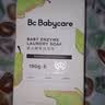 babycare婴幼儿尿布洗衣皂专用肥皂宝宝内衣皂香皂抑菌去渍 英国梨150g*5 实拍图