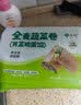 悦味纪 手工全麦蔬菜卷（西葫芦鸡蛋馅）300g*3包30个 卷饼粗粮早餐素馅 实拍图