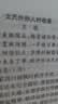 现代汉语词典第7版2025新版赠多功能数字词典1年使用权 商务印书馆最新版中小学生语文常备工具书 可搭购教材教辅现汉7古汉语常用字字典牛津高阶英语词典作文书成语古代汉语词典 实拍图