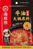 海底捞火锅底料 浓香牛油火锅底料150g 2~3人份麻辣味火锅底料 实拍图