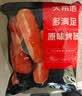 大希地低脂鸡肉肠600g/24根 高蛋白 健身轻食代餐休闲零食即食火腿肠 实拍图