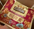三只松鼠每日坚果750g30袋独立包装腰果开心果干坚果礼盒礼包团购送礼出游 实拍图