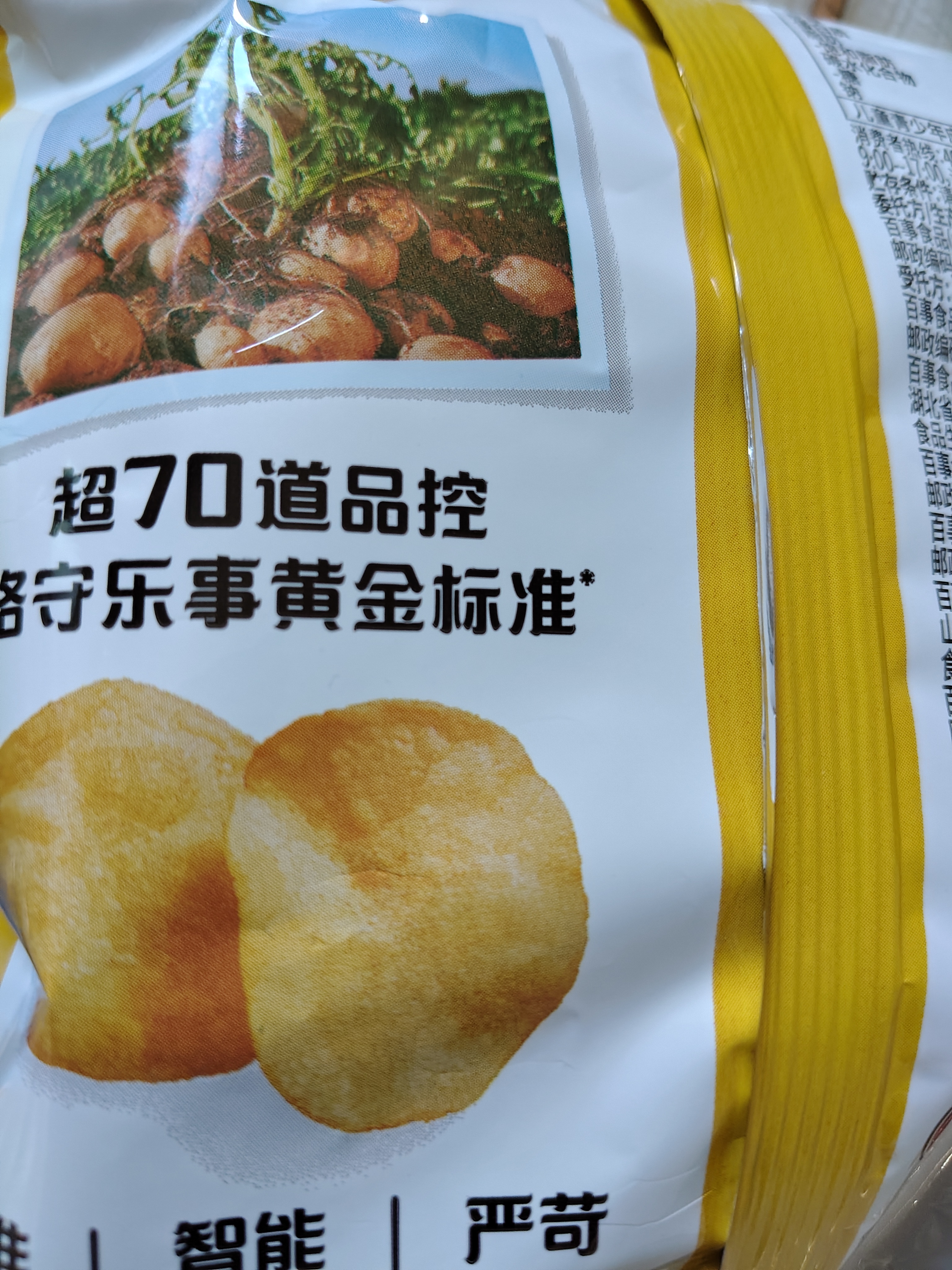 乐事（Lay's）【王鹤棣推荐】薯片 经典原味 135克 休闲零食 膨化零食  实拍图