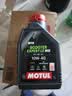 摩特（MOTUL）银绵羊摩托车机油10W-40 雅马哈铃木豪爵踏板摩托车机油 升级SP级 实拍图
