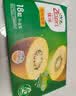 佳沛（zespri）新西兰金奇异果18粒优选果103-124g猕猴桃水果礼盒 实拍图