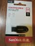 Sandisk闪迪64GB USB3.2 U盘 CZ550黑色 读速100MB/s 安全加密 数据恢复 学习办公电脑车载 高速大容量优盘 实拍图
