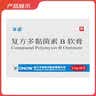 孚诺 复方多黏菌素B软膏 0.25g*28袋/盒  实拍图