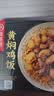 海底捞自热米饭 方便速食懒人食品零食户外 黄焖鸡米饭187g 实拍图