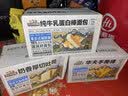 三只松鼠手撕面包代餐休闲零食点心孕妇儿童生日软面包早餐礼盒 【组合三箱款】手撕棒+蛋白棒+厚切吐司/696g 实拍图