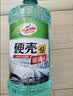 龟牌（Turtle Wax）硬壳玻璃水防冻-42°汽车冬季去油膜雨刮水强力去污2L*2瓶 实拍图