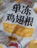 正大鸡翅根2斤【美食大赛同款】  生鲜冷冻鸡肉烤鸡翅鸡肉 实拍图