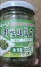 云山半内蒙古野生韭菜花酱200g火锅蘸料调料涮羊肉烧烤火锅伴侣拌饭酱 实拍图