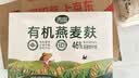 丙田 有机纯燕麦麸皮420g 轻食代餐粉燕麦片无0 加蔗糖脂肪高膳食纤维 实拍图