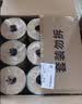 斑布有芯卷纸 4层140克*27卷 立体压花 本色纸 卷纸 卫生纸 纸巾 实拍图
