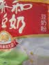 永和豆浆经典AD高钙豆奶粉1020g 共34小包含多种维生素 高蛋白 即食早餐 实拍图