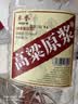 卓誉泸州高粱酒自饮泡酒52度清香型白酒桶装纯粮食酒5L散酒泡酒白酒 实拍图